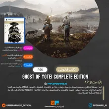 اکانت قانونی Ghost of Yōtei Complete Edition برای PS5